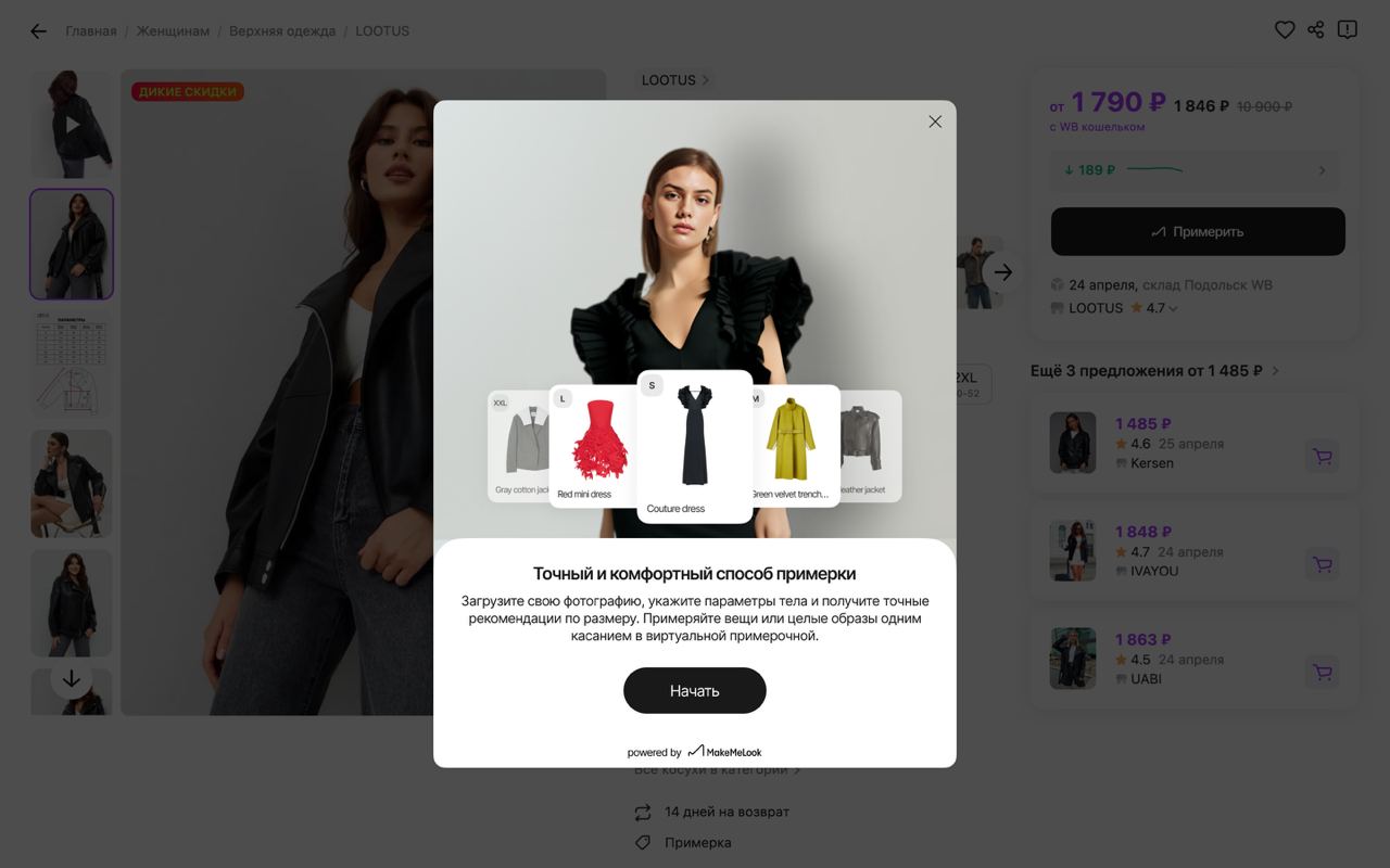 Zeekit vs YourFit vs MakeMeLook — сравнение трёх виртуальных примерочных
